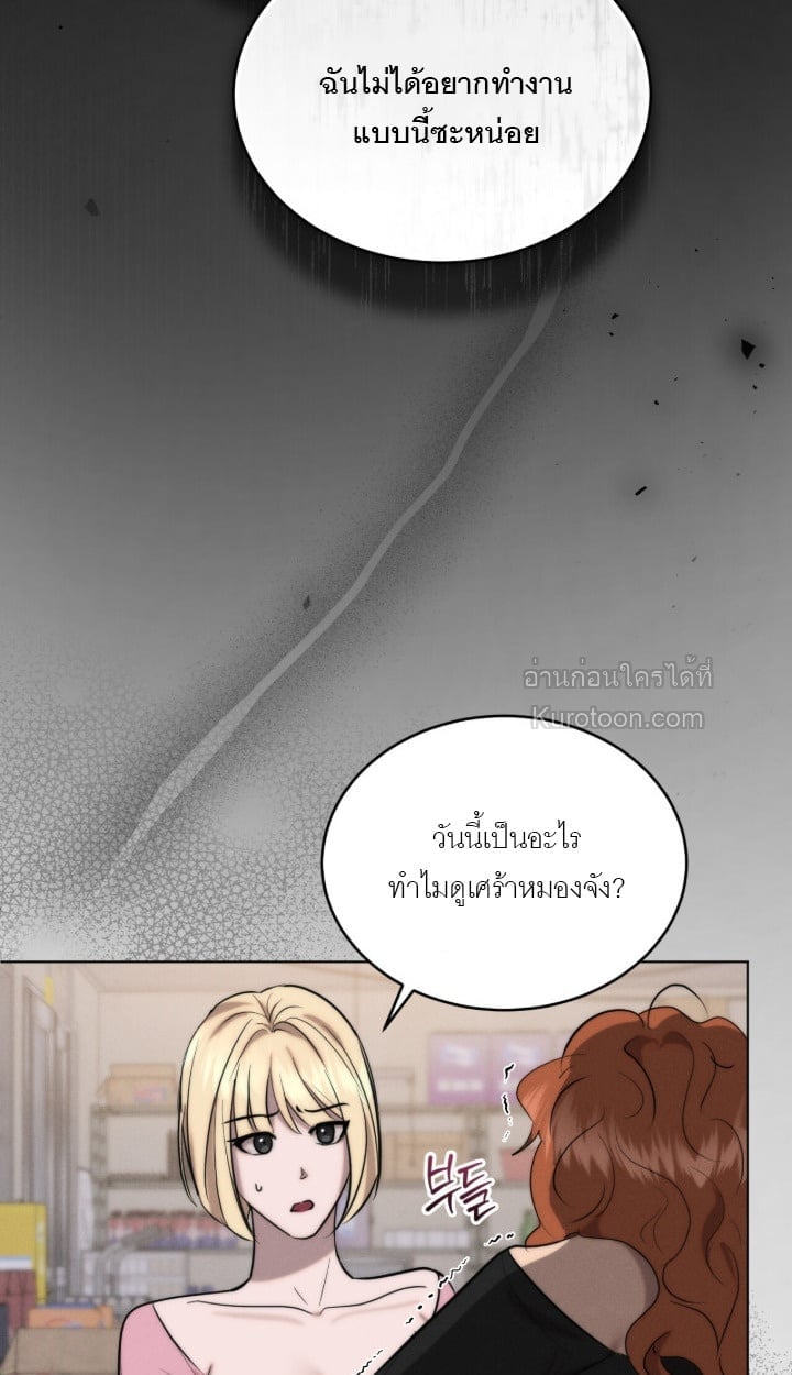 Ash-Covered Innocence มาเฟียที่รัก - หน้า 65
