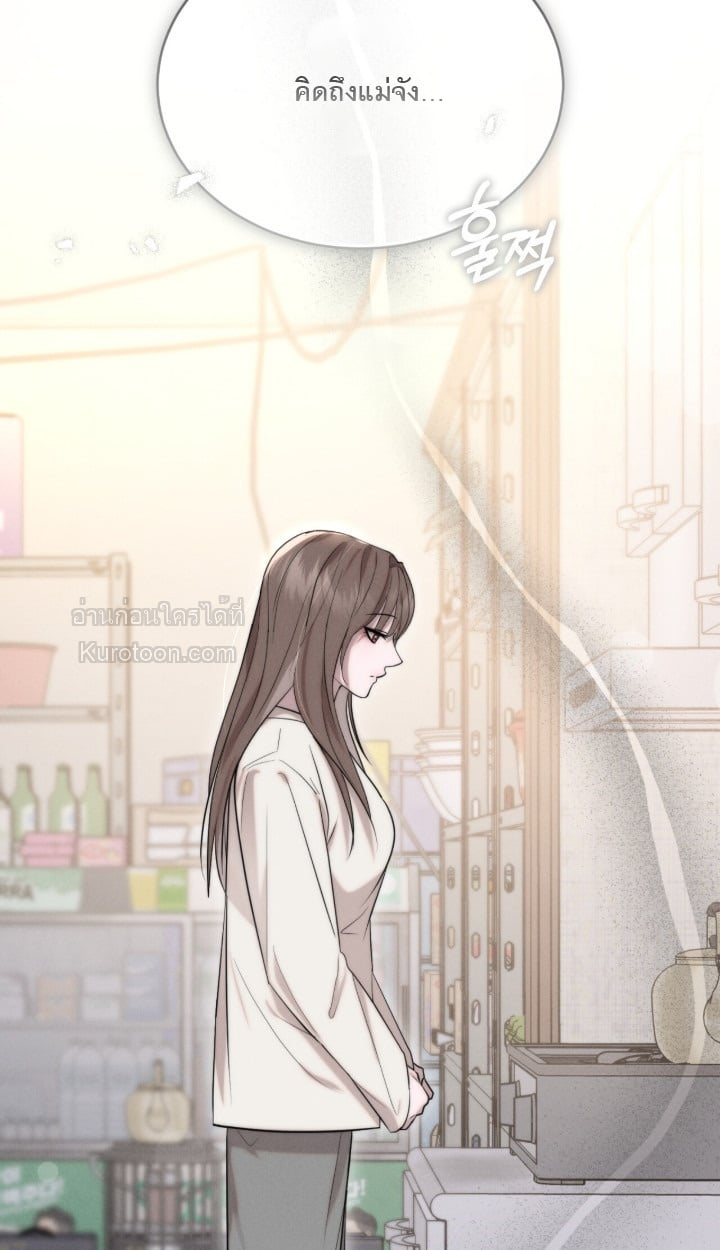 Ash-Covered Innocence มาเฟียที่รัก - หน้า 67