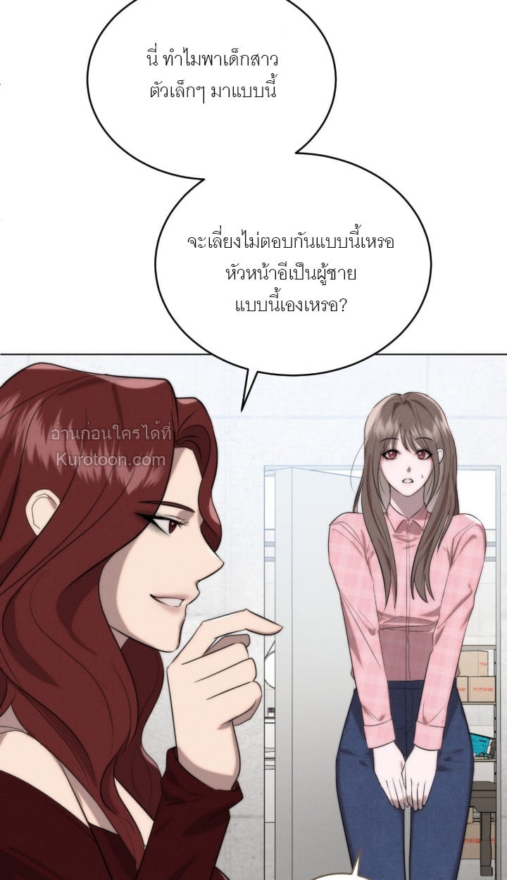 Ash-Covered Innocence มาเฟียที่รัก - หน้า 7