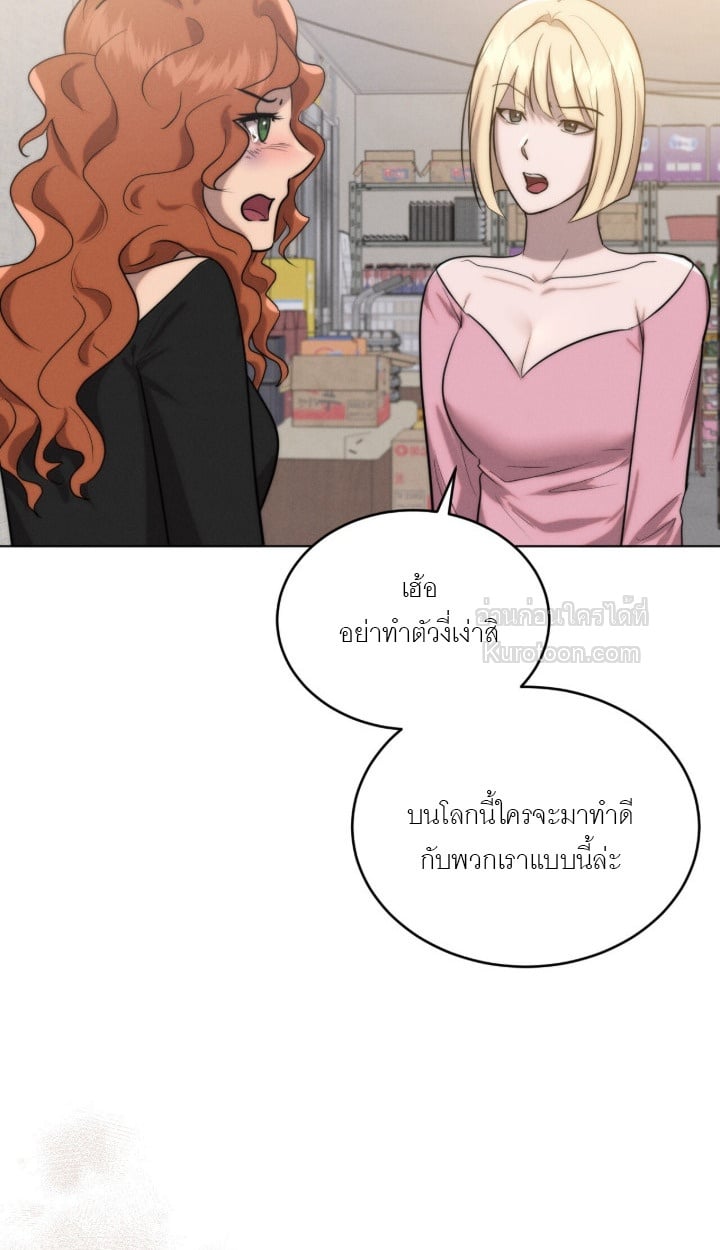 Ash-Covered Innocence มาเฟียที่รัก - หน้า 73
