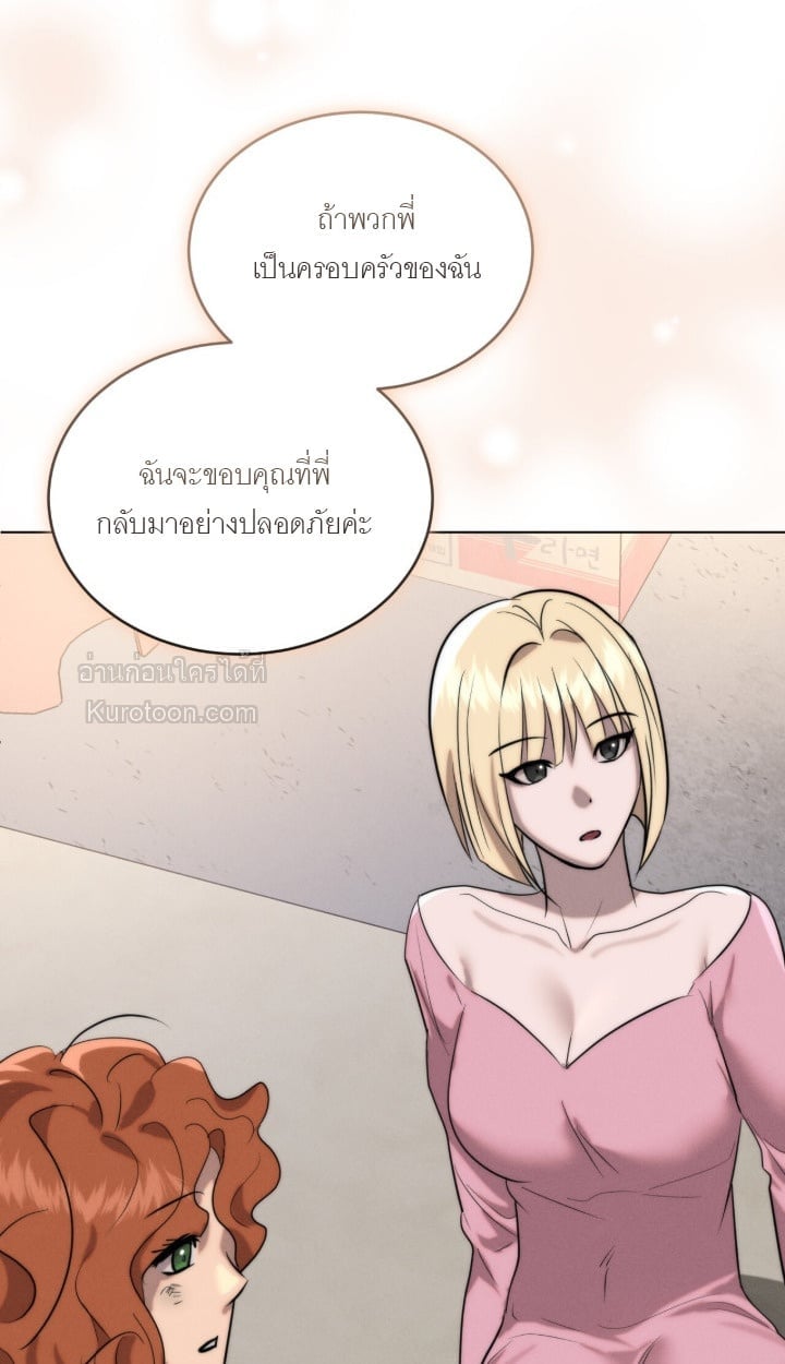 Ash-Covered Innocence มาเฟียที่รัก - หน้า 76