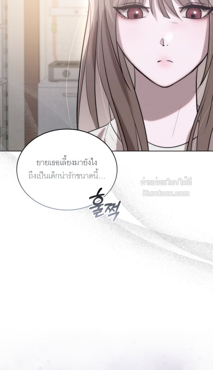 Ash-Covered Innocence มาเฟียที่รัก - หน้า 79