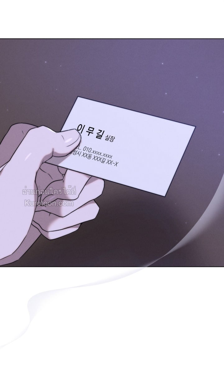 Ash-Covered Innocence มาเฟียที่รัก - หน้า 85