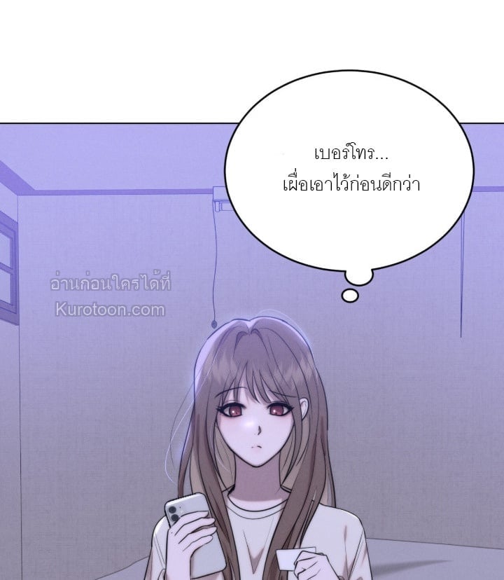 Ash-Covered Innocence มาเฟียที่รัก - หน้า 86