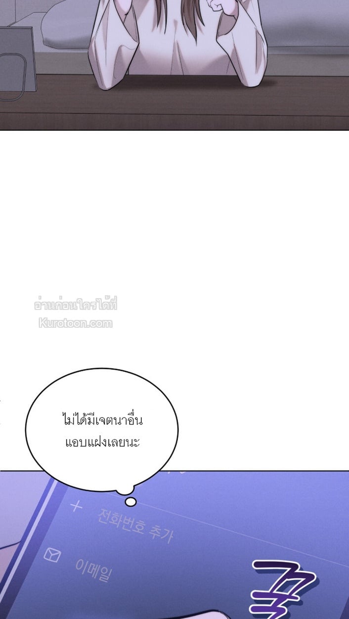 Ash-Covered Innocence มาเฟียที่รัก - หน้า 87