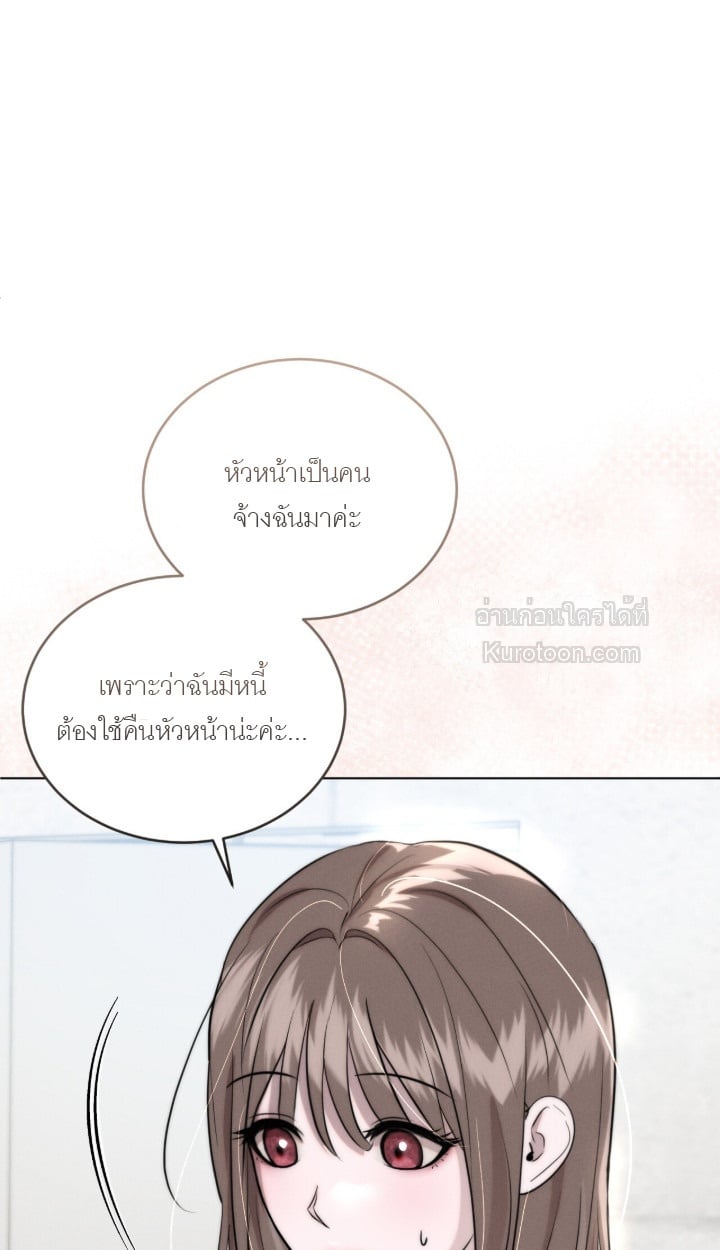 Ash-Covered Innocence มาเฟียที่รัก - หน้า 9