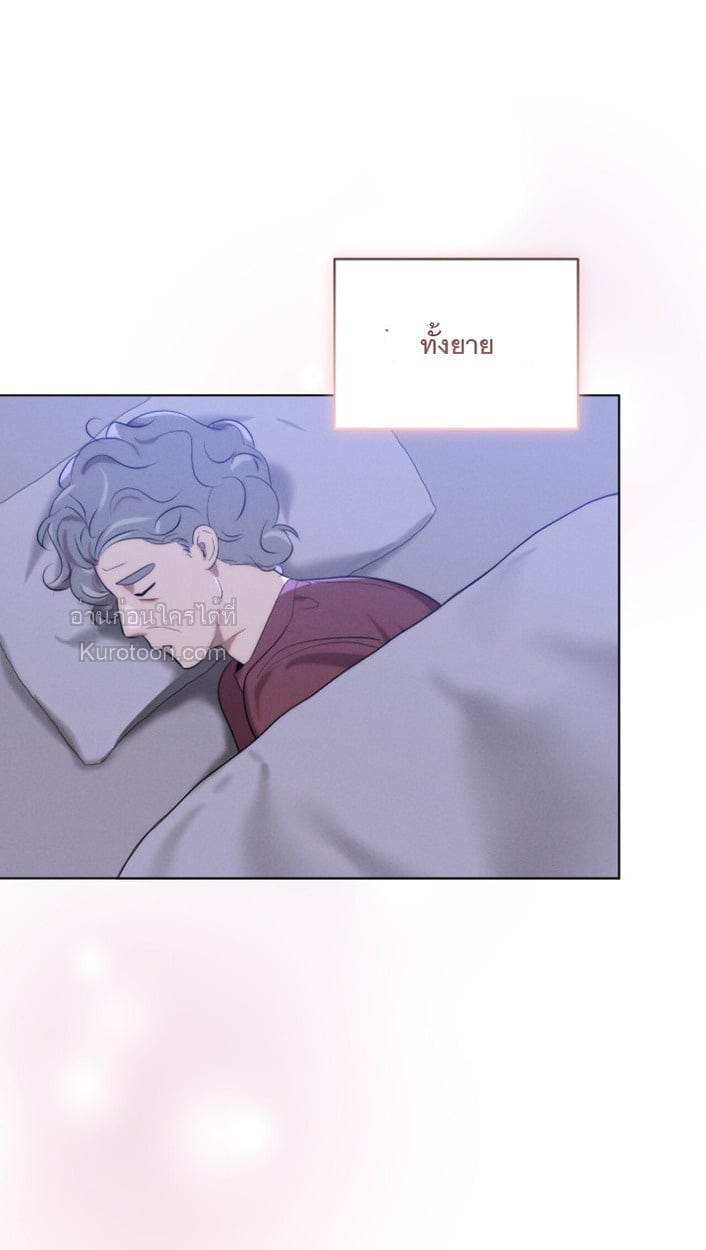 Ash-Covered Innocence มาเฟียที่รัก - หน้า 90
