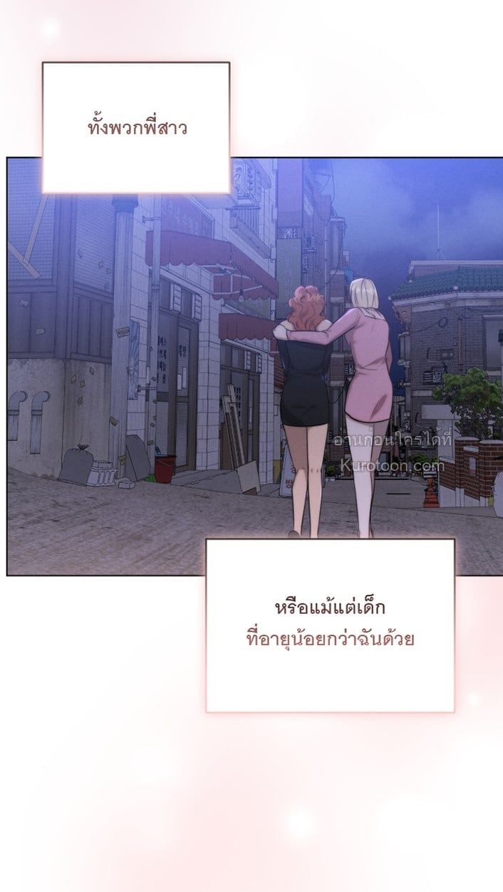 Ash-Covered Innocence มาเฟียที่รัก - หน้า 91