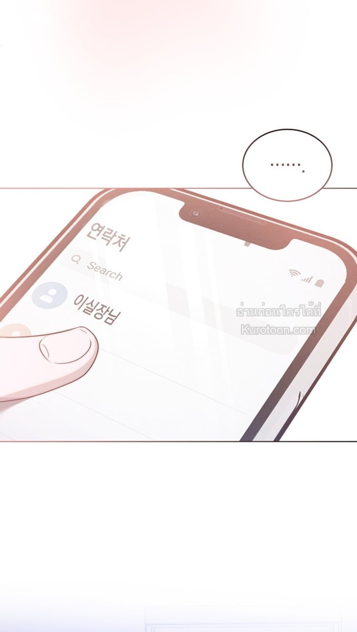 Ash-Covered Innocence มาเฟียที่รัก - หน้า 92