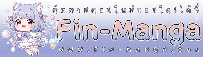Ash-Covered Innocence มาเฟียที่รัก - หน้า 98
