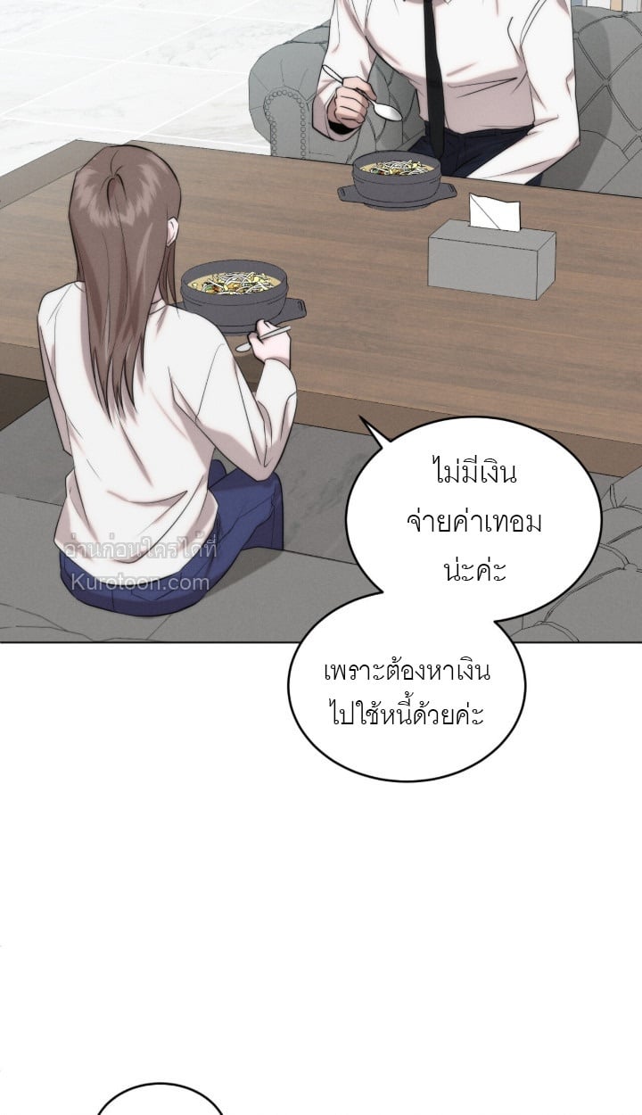 Ash-Covered Innocence มาเฟียที่รัก - หน้า 39
