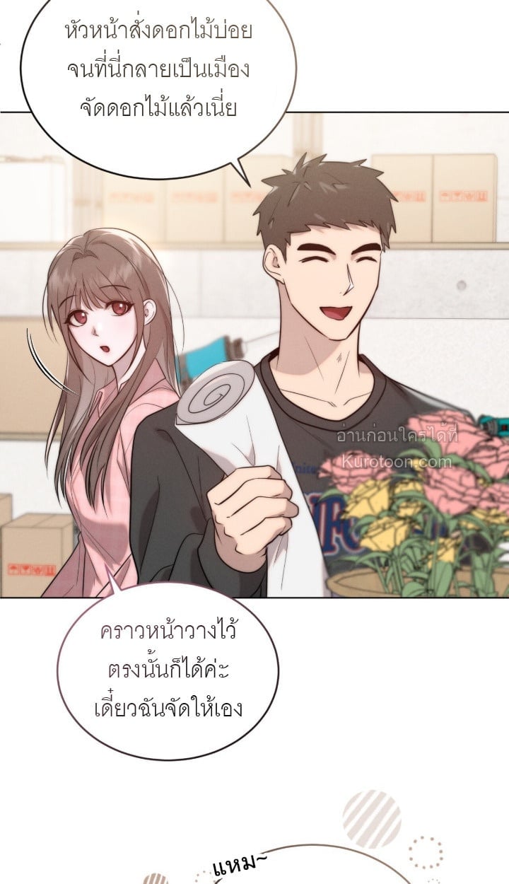 Ash-Covered Innocence มาเฟียที่รัก - หน้า 4