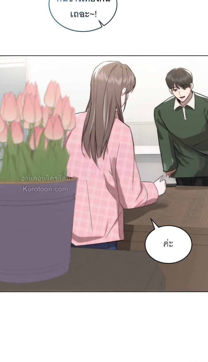 Ash-Covered Innocence มาเฟียที่รัก - หน้า 2