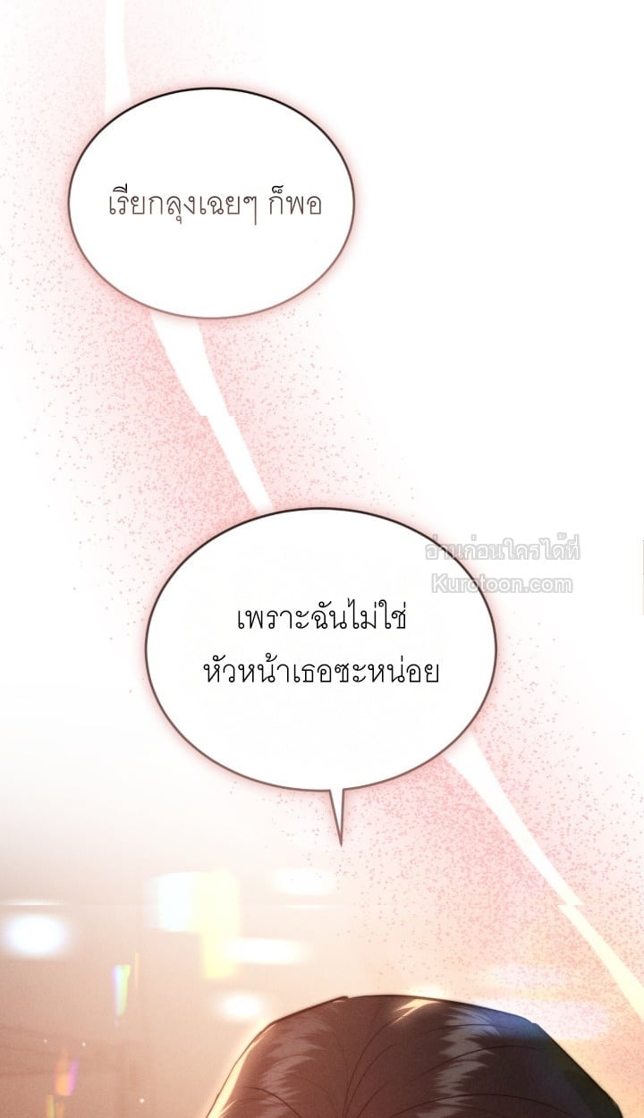 Ash-Covered Innocence มาเฟียที่รัก - หน้า 2