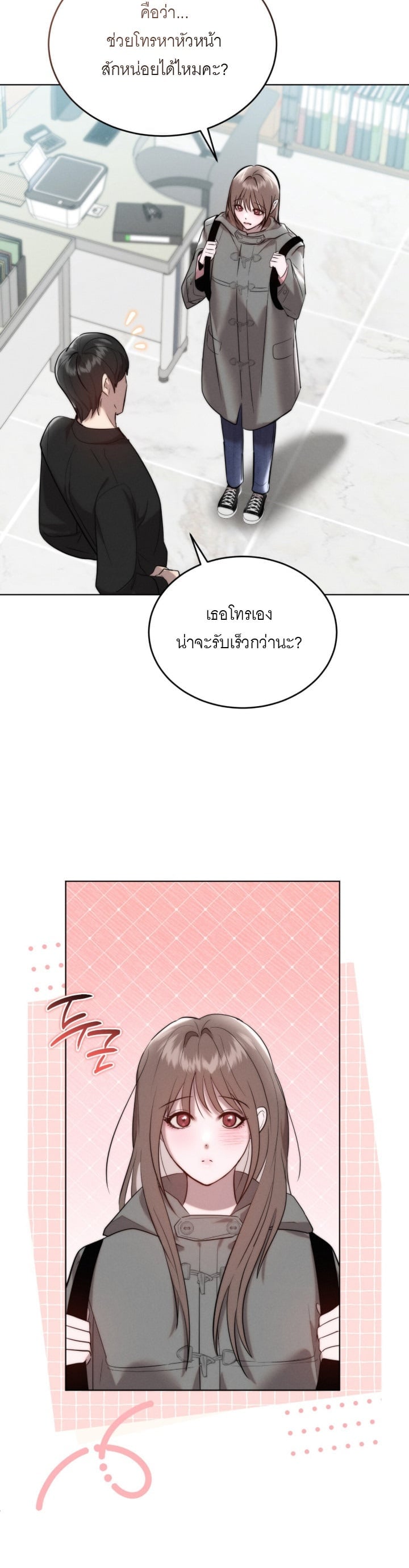 Ash-Covered Innocence มาเฟียที่รัก - หน้า 17