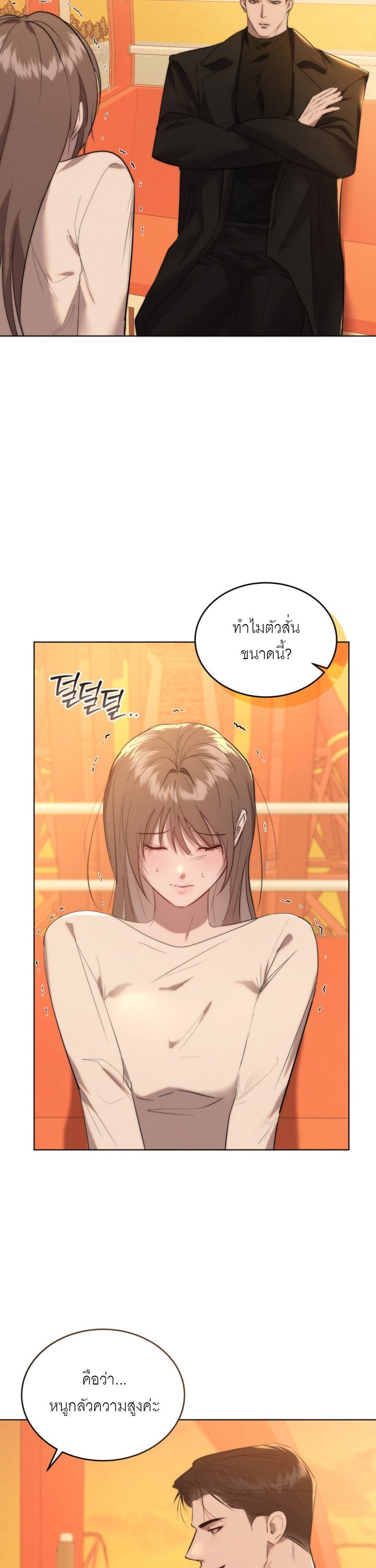 Ash-Covered Innocence มาเฟียที่รัก - หน้า 2