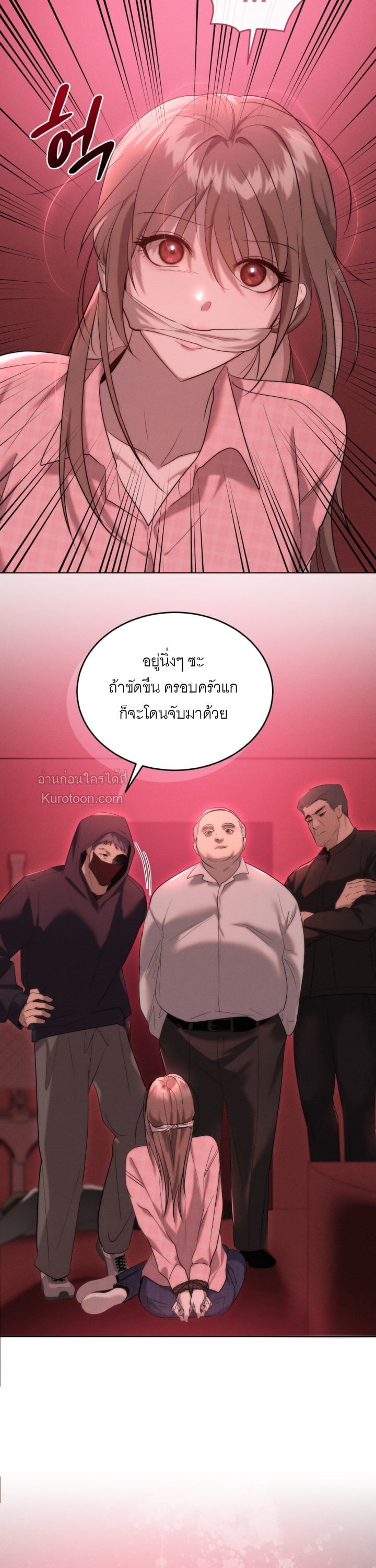 Ash-Covered Innocence มาเฟียที่รัก - หน้า 24