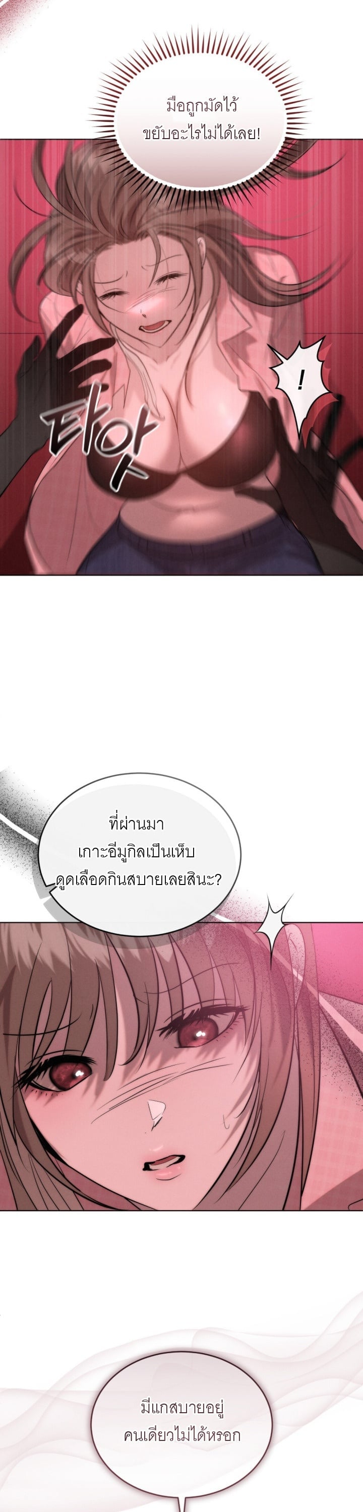 Ash-Covered Innocence มาเฟียที่รัก - หน้า 34
