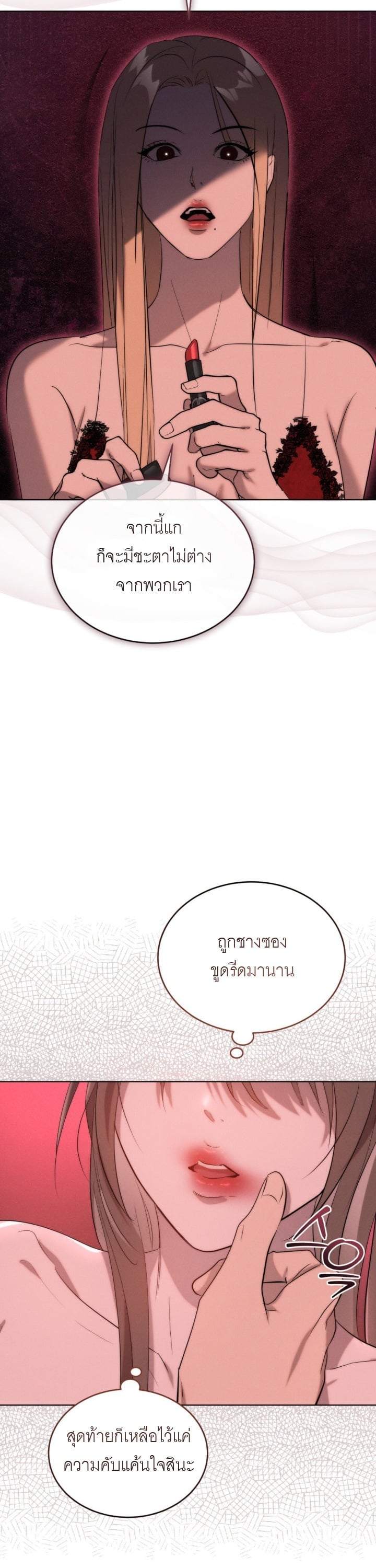 Ash-Covered Innocence มาเฟียที่รัก - หน้า 35