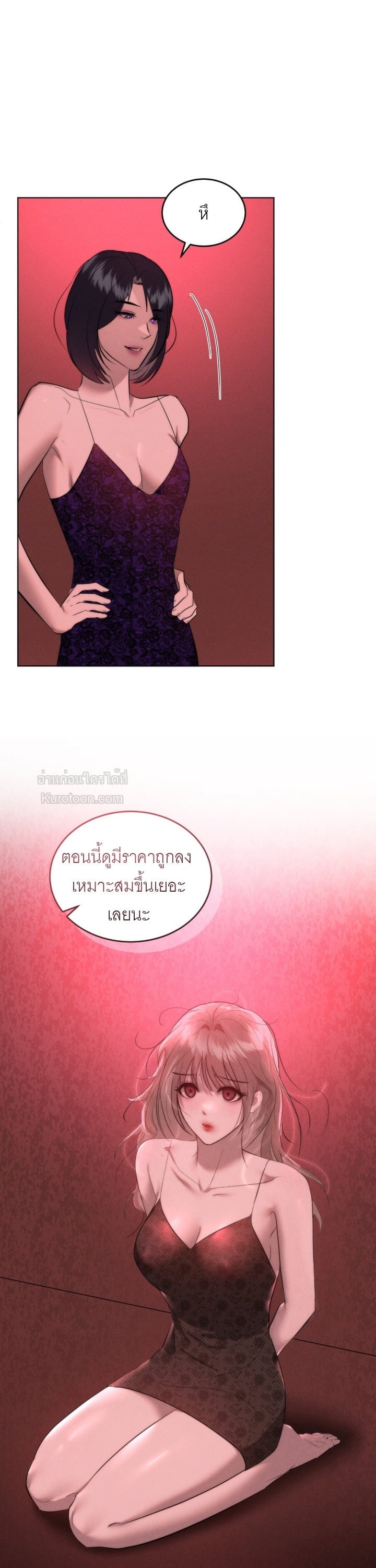 Ash-Covered Innocence มาเฟียที่รัก - หน้า 36