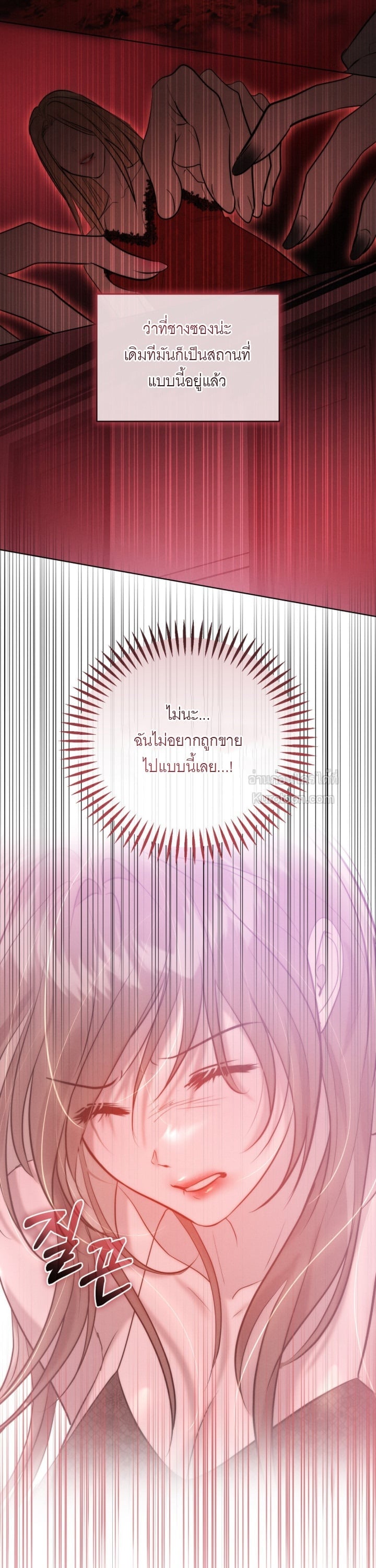 Ash-Covered Innocence มาเฟียที่รัก - หน้า 40