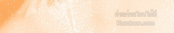 Ash-Covered Innocence มาเฟียที่รัก - หน้า 8