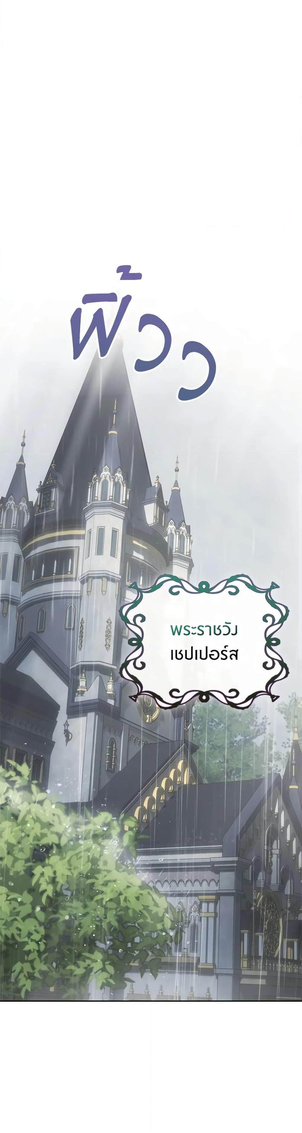 Baby Prisoner of the Winter Castle เชลยตัวน้อยแห่งปราสาทเหมันต์ - หน้า 2