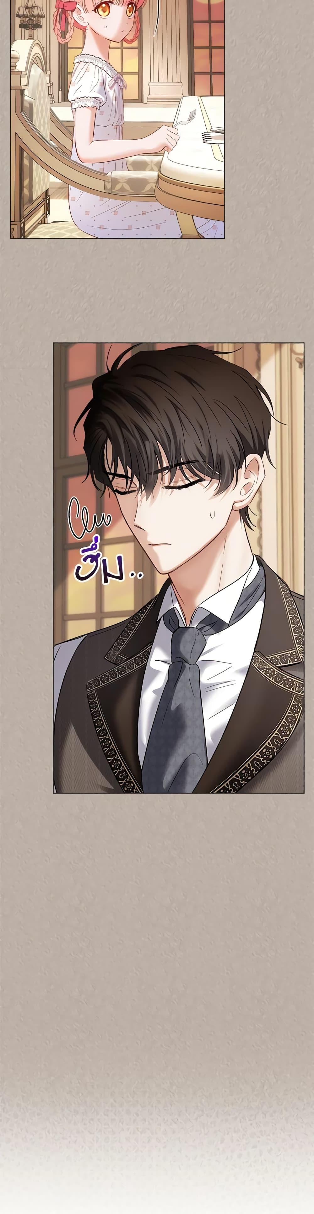 Baby Prisoner of the Winter Castle เชลยตัวน้อยแห่งปราสาทเหมันต์ - หน้า 21