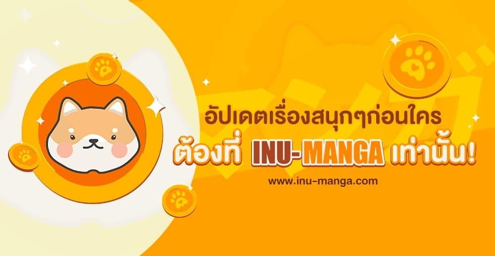 Baby Prisoner of the Winter Castle เชลยตัวน้อยแห่งปราสาทเหมันต์ - หน้า 52