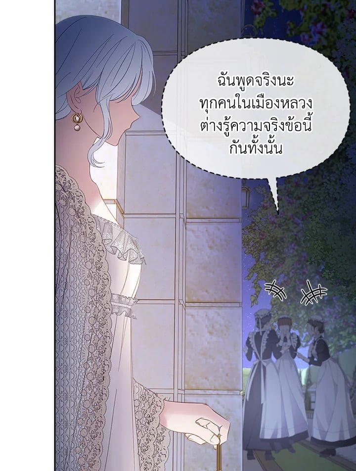 Baby Prisoner of the Winter Castle เชลยตัวน้อยแห่งปราสาทเหมันต์ - หน้า 116