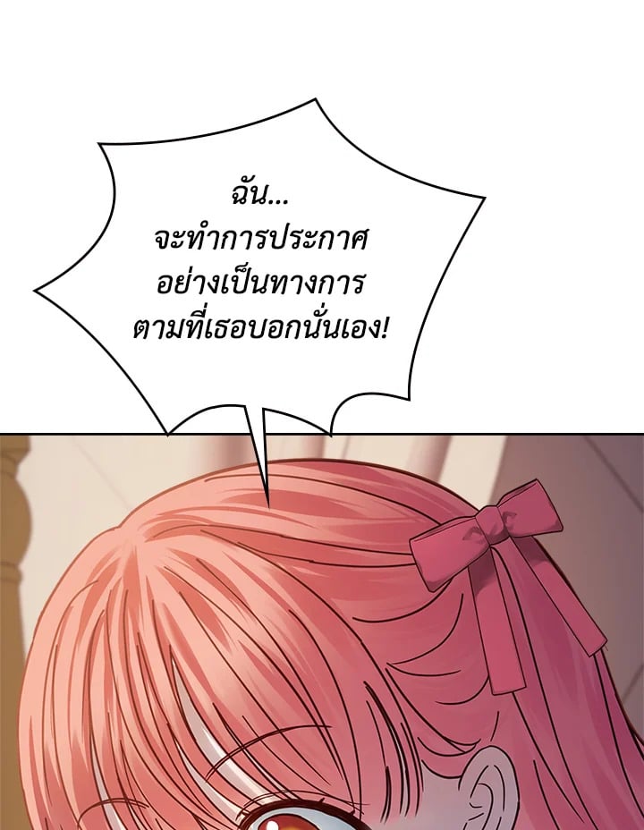 Baby Prisoner of the Winter Castle เชลยตัวน้อยแห่งปราสาทเหมันต์ - หน้า 116