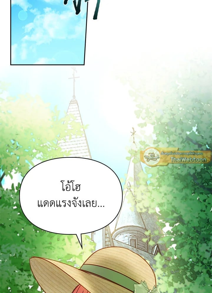 Baby Prisoner of the Winter Castle เชลยตัวน้อยแห่งปราสาทเหมันต์ - หน้า 2