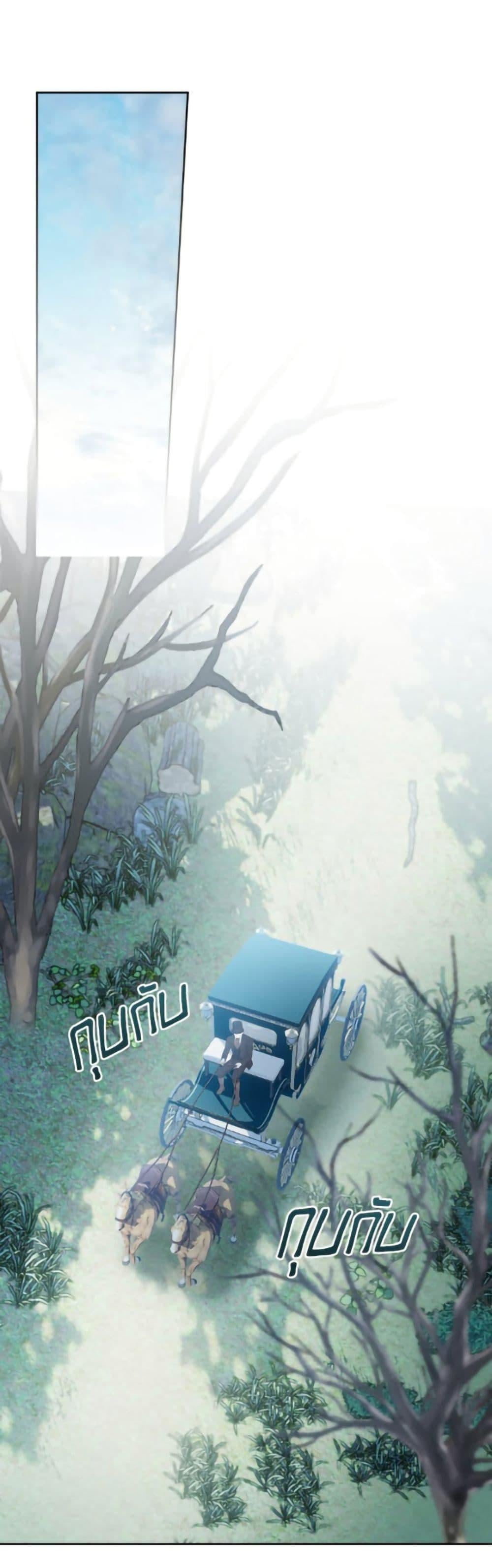 Baby Prisoner of the Winter Castle เชลยตัวน้อยแห่งปราสาทเหมันต์ - หน้า 2