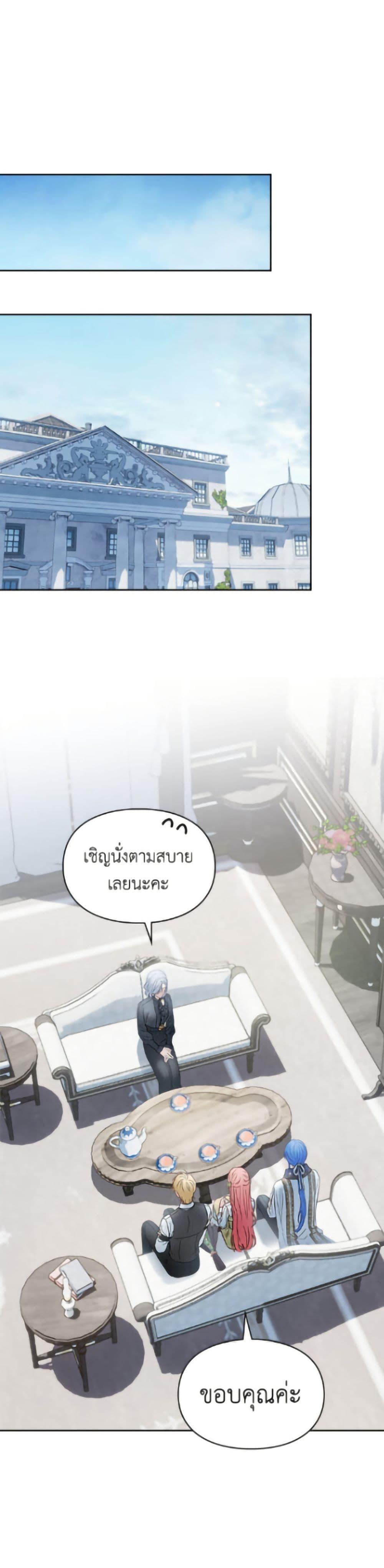 Baby Prisoner of the Winter Castle เชลยตัวน้อยแห่งปราสาทเหมันต์ - หน้า 2
