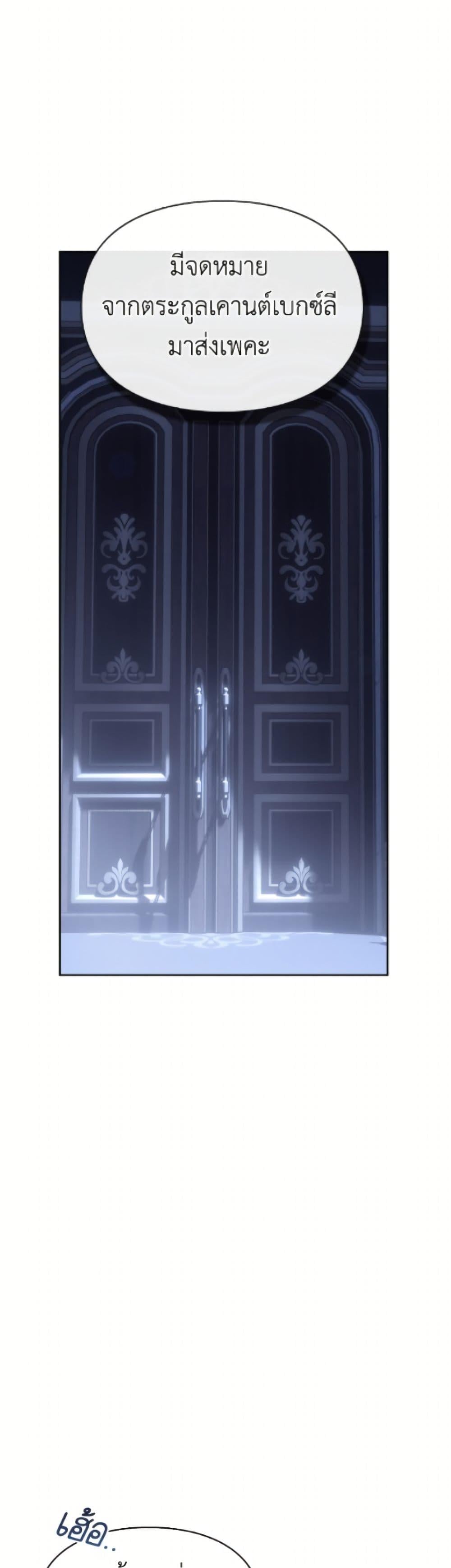 Baby Prisoner of the Winter Castle เชลยตัวน้อยแห่งปราสาทเหมันต์ - หน้า 39