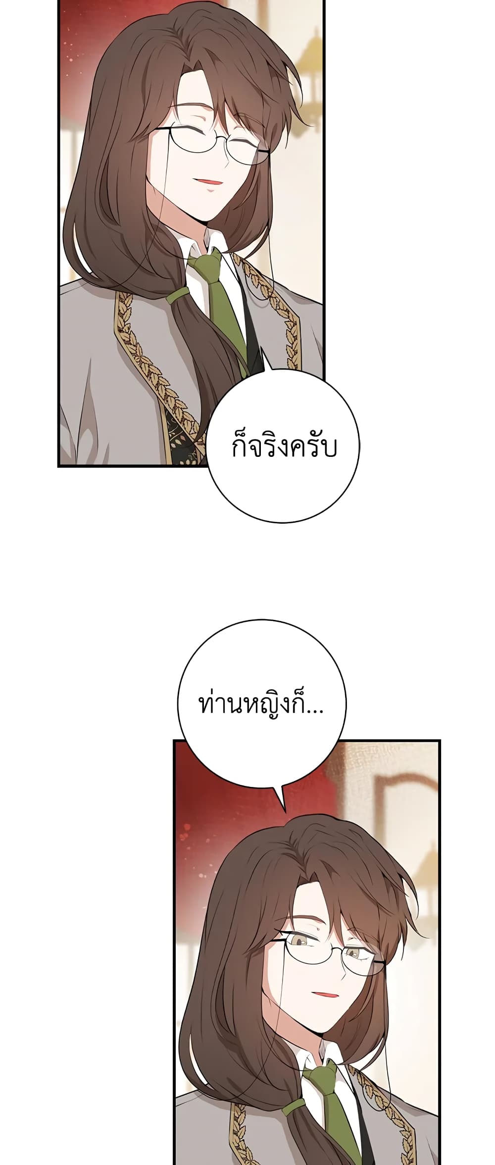 Baby Squirrel Is Good at Everything กระรอกน้อยเก่งกาจทุกอย่างเลย - หน้า 29