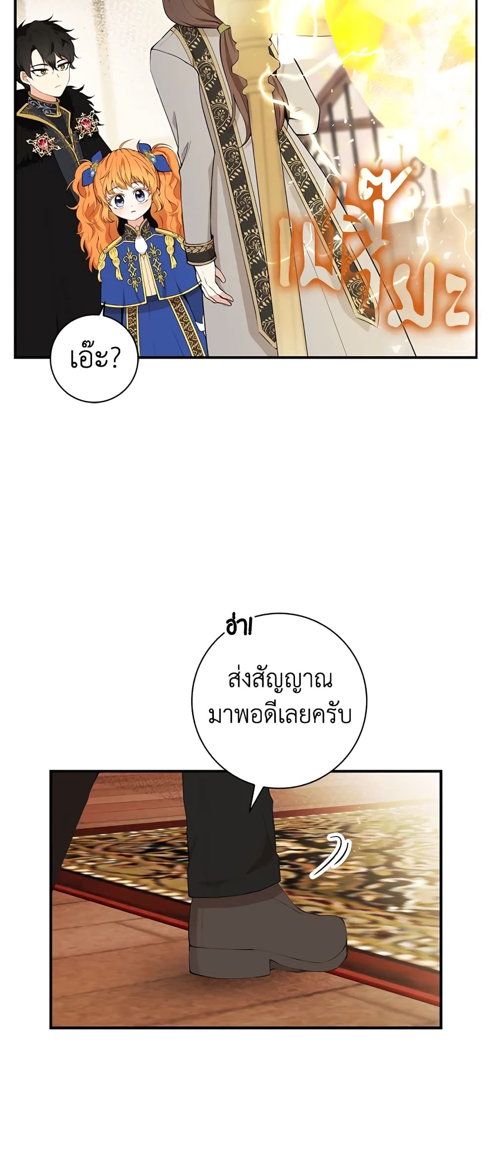Baby Squirrel Is Good at Everything กระรอกน้อยเก่งกาจทุกอย่างเลย - หน้า 48