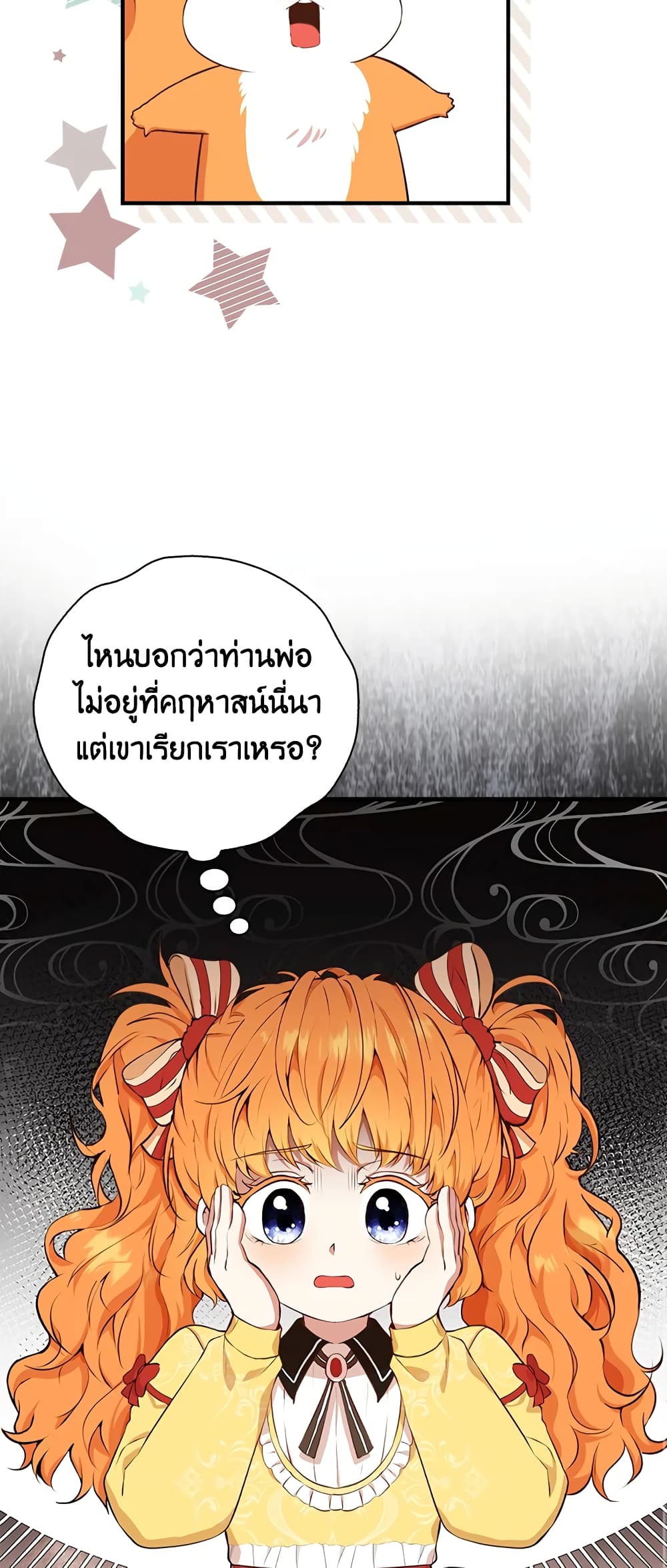 Baby Squirrel Is Good at Everything กระรอกน้อยเก่งกาจทุกอย่างเลย - หน้า 7