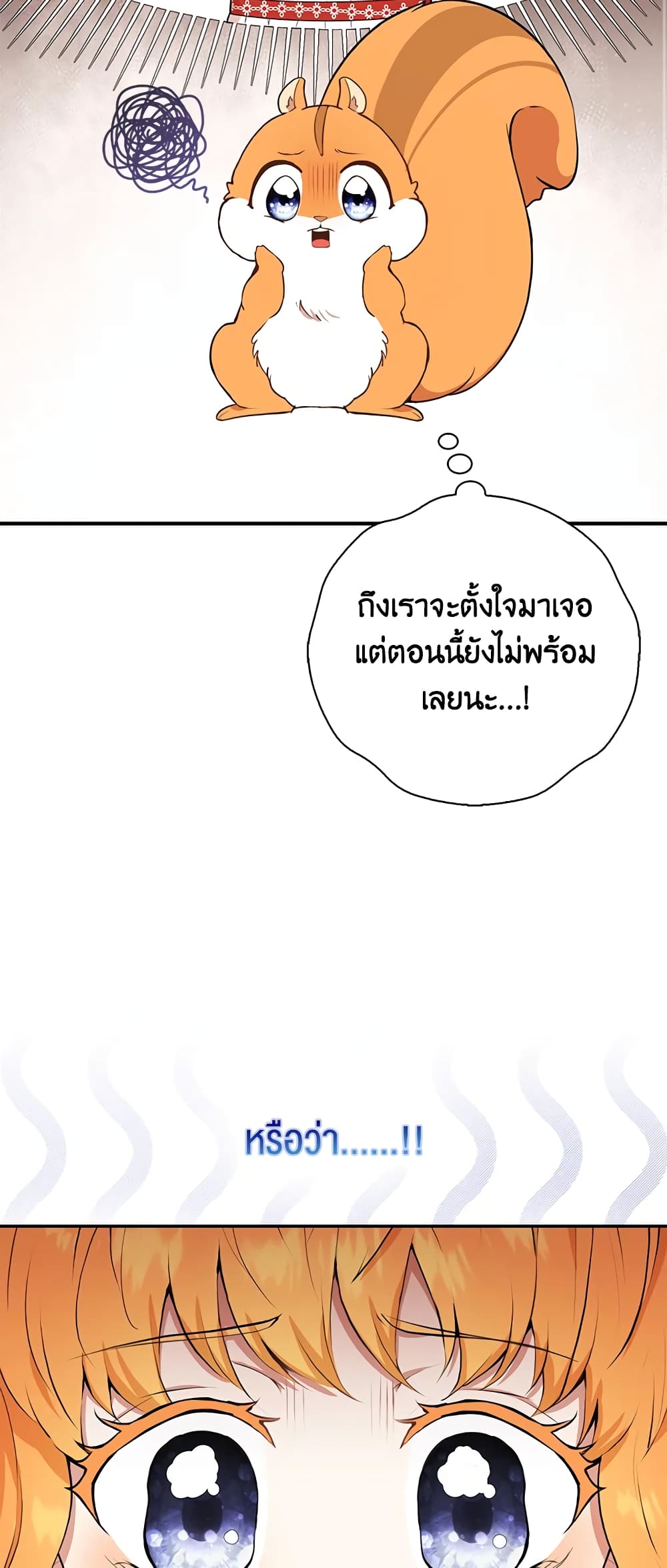 Baby Squirrel Is Good at Everything กระรอกน้อยเก่งกาจทุกอย่างเลย - หน้า 8