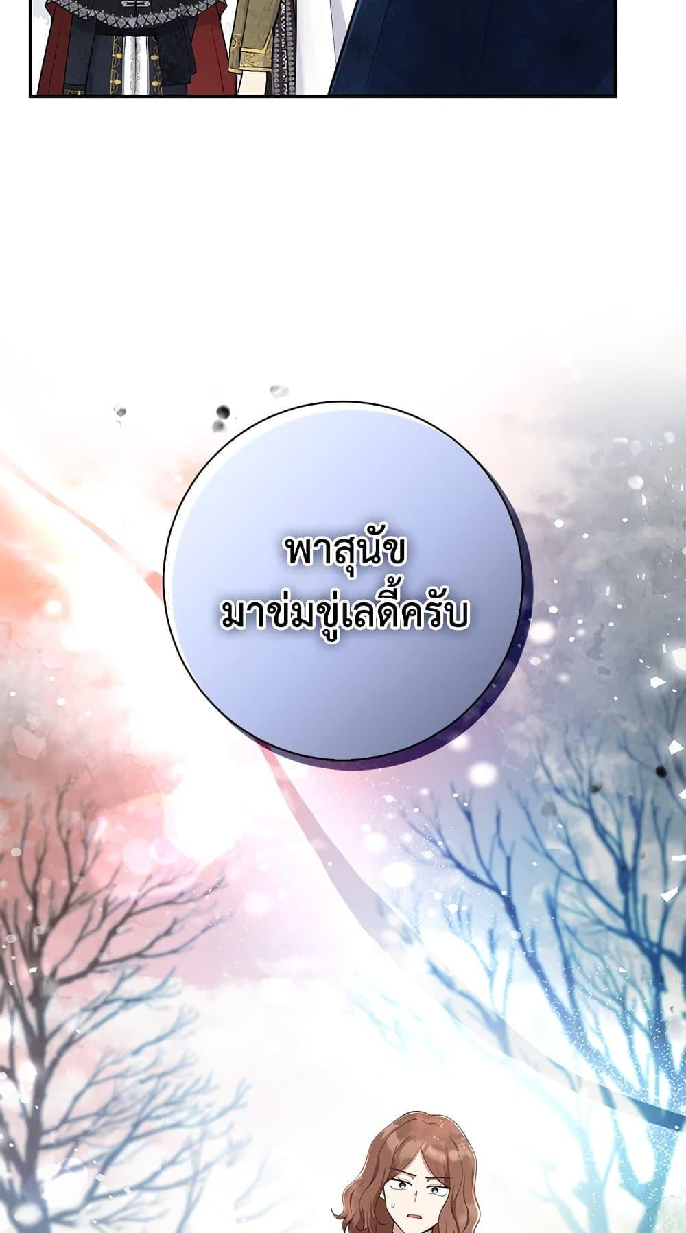 Baby Squirrel Is Good at Everything กระรอกน้อยเก่งกาจทุกอย่างเลย - หน้า 31