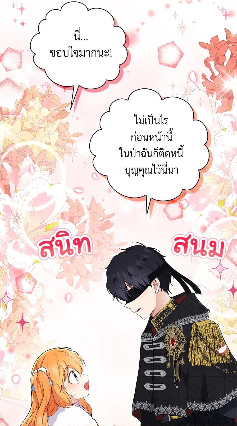 Baby Squirrel Is Good at Everything กระรอกน้อยเก่งกาจทุกอย่างเลย - หน้า 41