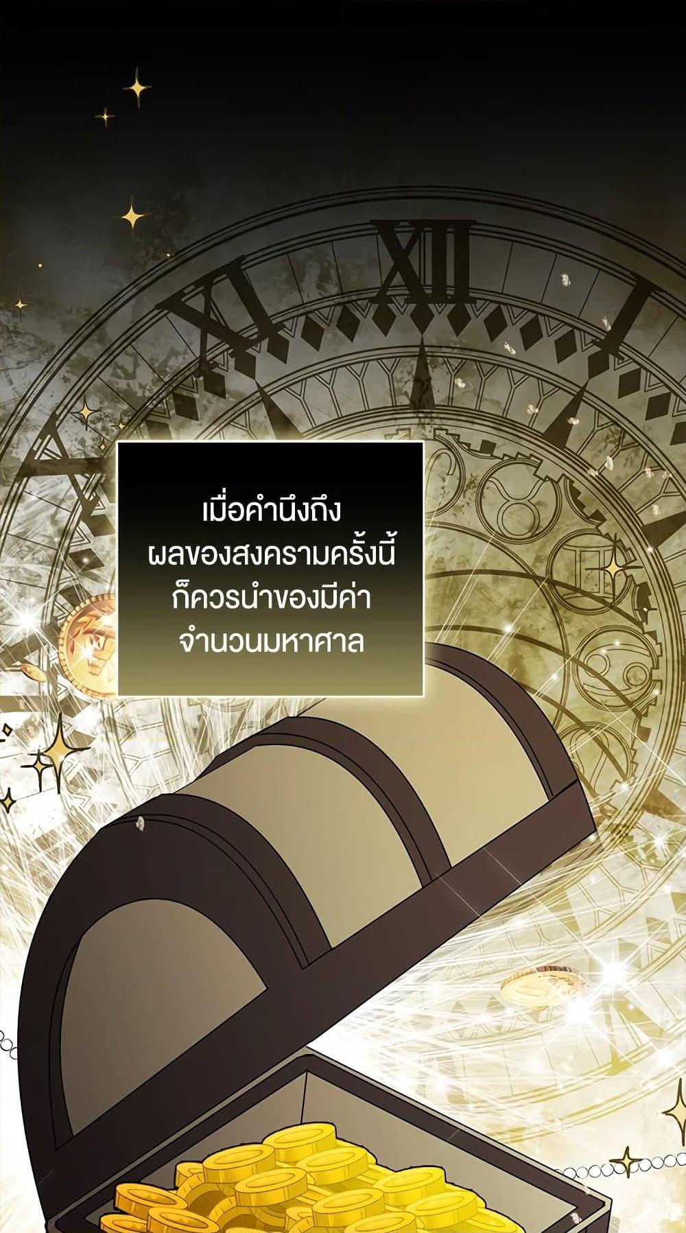 Baby Squirrel Is Good at Everything กระรอกน้อยเก่งกาจทุกอย่างเลย - หน้า 57