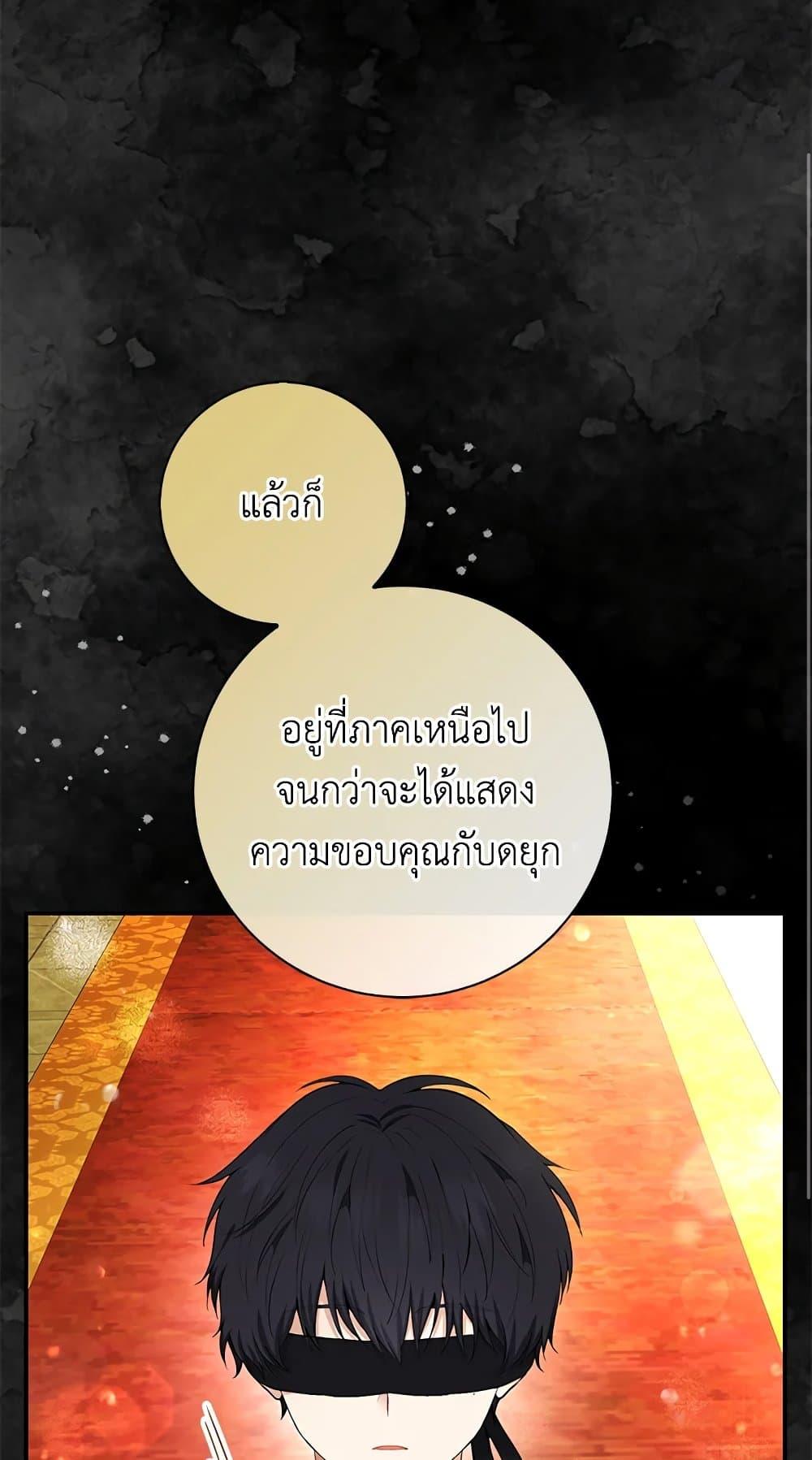 Baby Squirrel Is Good at Everything กระรอกน้อยเก่งกาจทุกอย่างเลย - หน้า 62