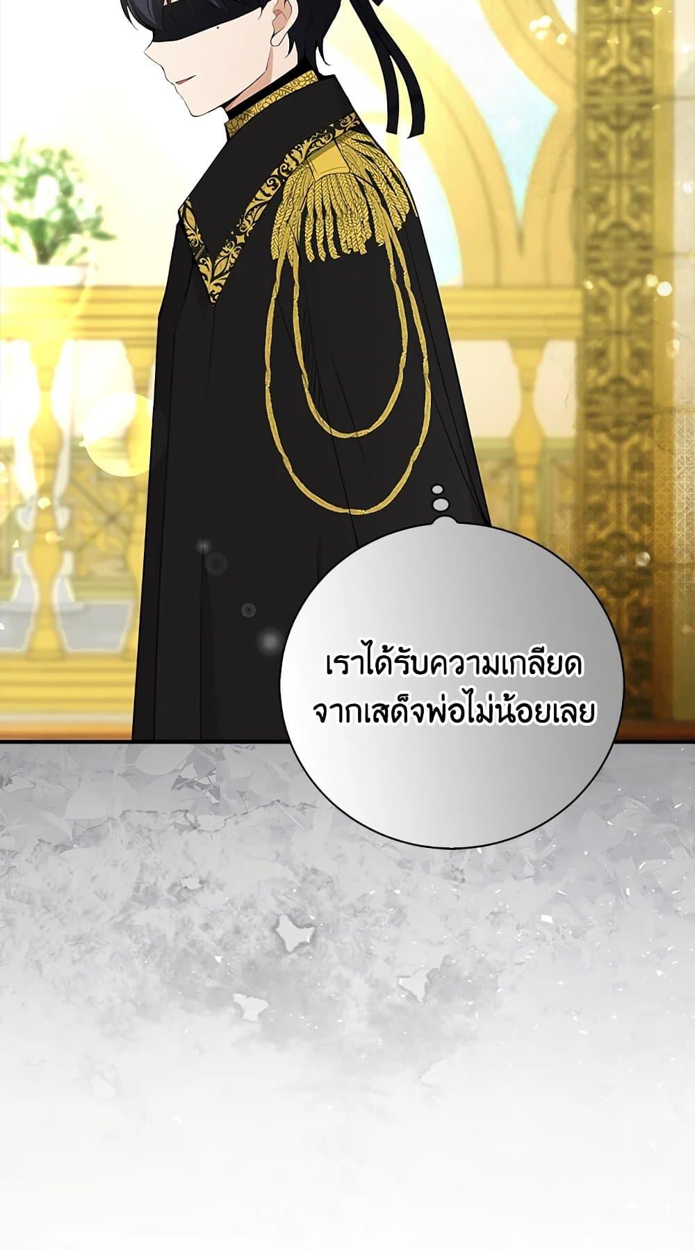 Baby Squirrel Is Good at Everything กระรอกน้อยเก่งกาจทุกอย่างเลย - หน้า 67