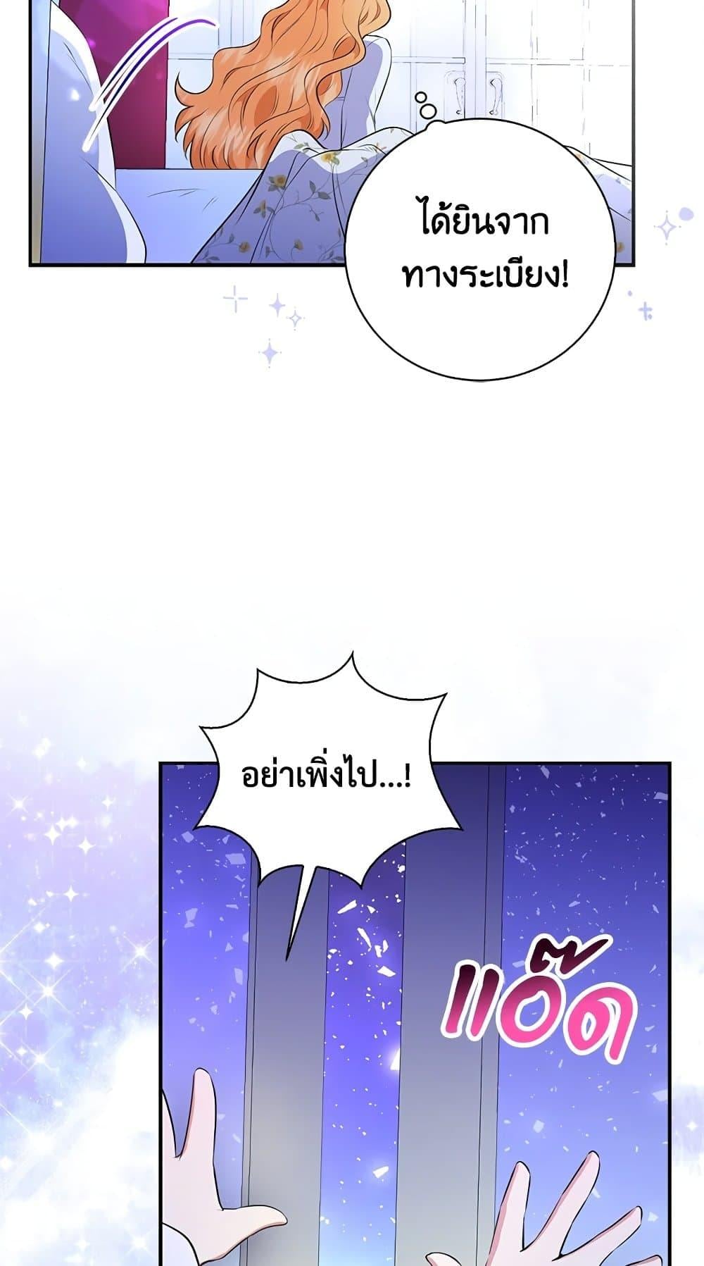 Baby Squirrel Is Good at Everything กระรอกน้อยเก่งกาจทุกอย่างเลย - หน้า 78