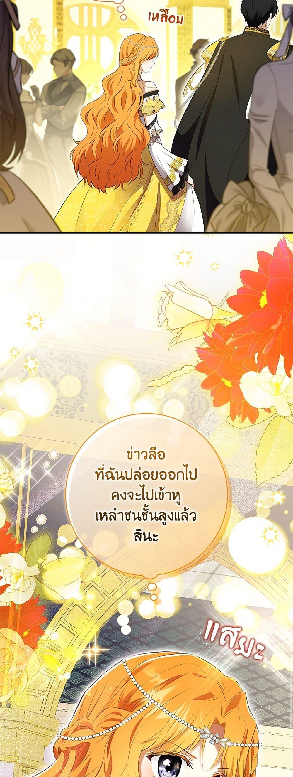 Baby Squirrel Is Good at Everything กระรอกน้อยเก่งกาจทุกอย่างเลย - หน้า 32