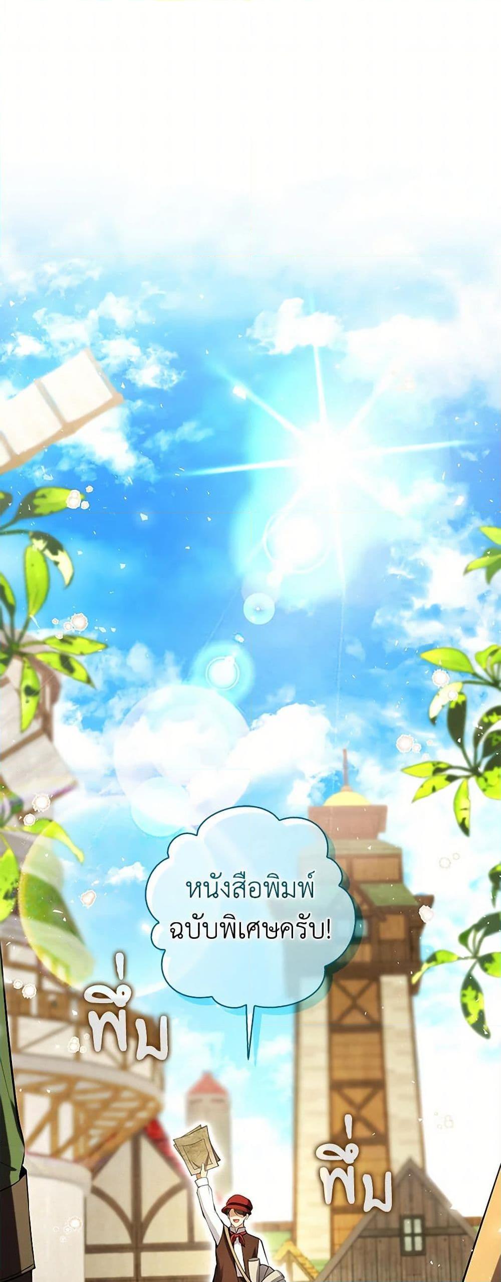 Baby Squirrel Is Good at Everything กระรอกน้อยเก่งกาจทุกอย่างเลย - หน้า 2