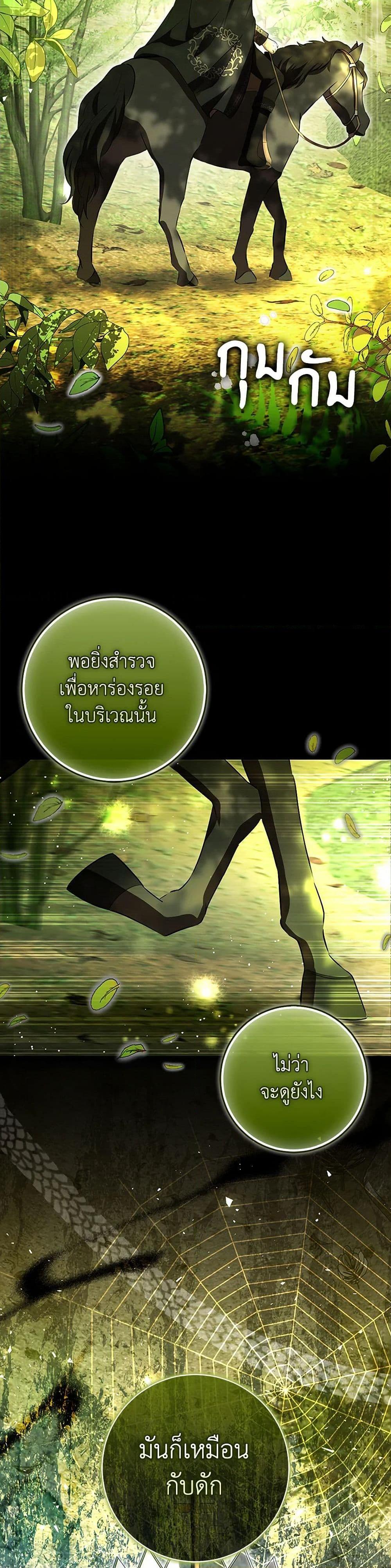 Baby Squirrel Is Good at Everything กระรอกน้อยเก่งกาจทุกอย่างเลย - หน้า 29