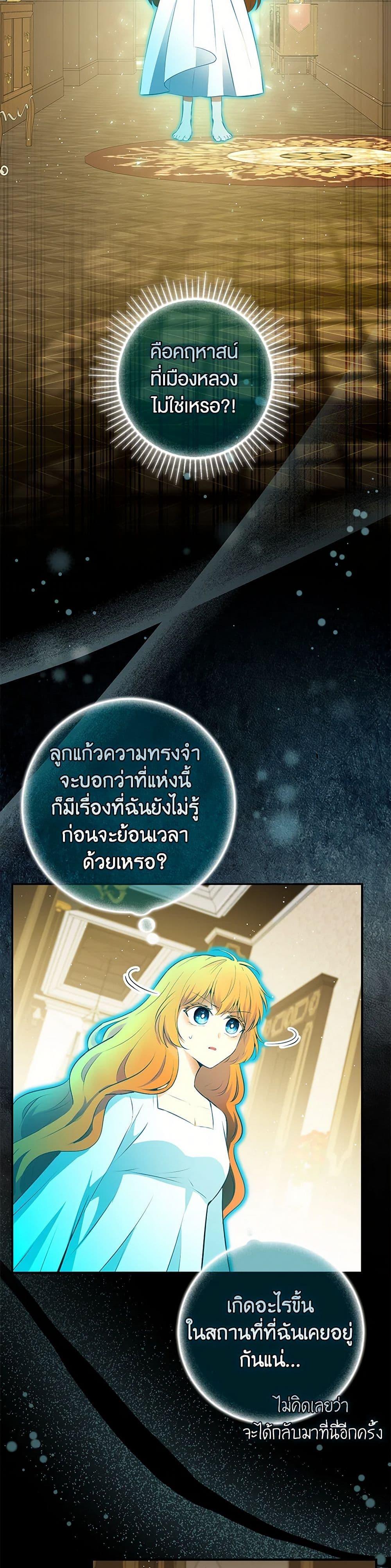 Baby Squirrel Is Good at Everything กระรอกน้อยเก่งกาจทุกอย่างเลย - หน้า 46