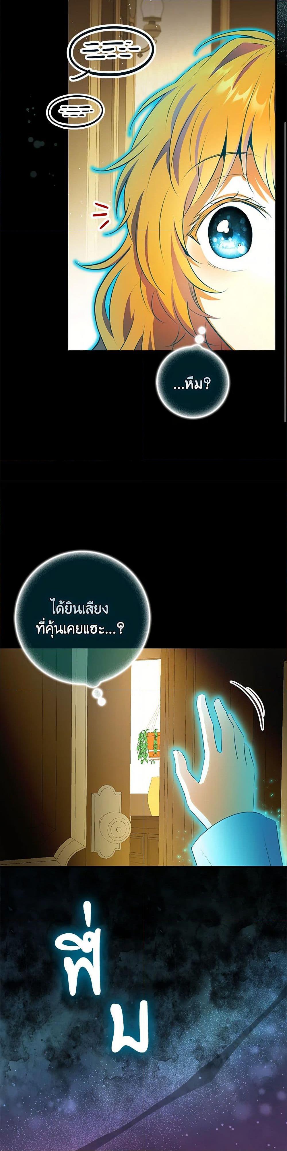 Baby Squirrel Is Good at Everything กระรอกน้อยเก่งกาจทุกอย่างเลย - หน้า 47